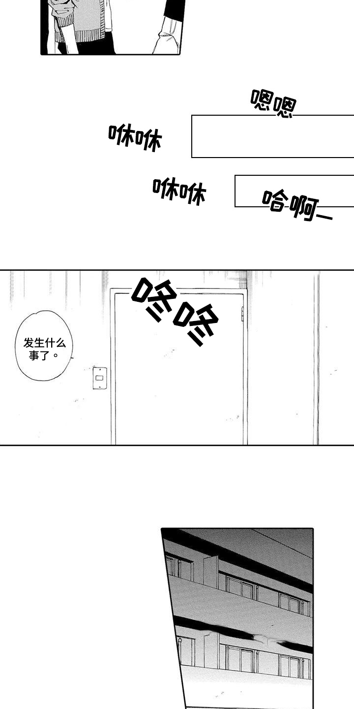 第7章：后悔8