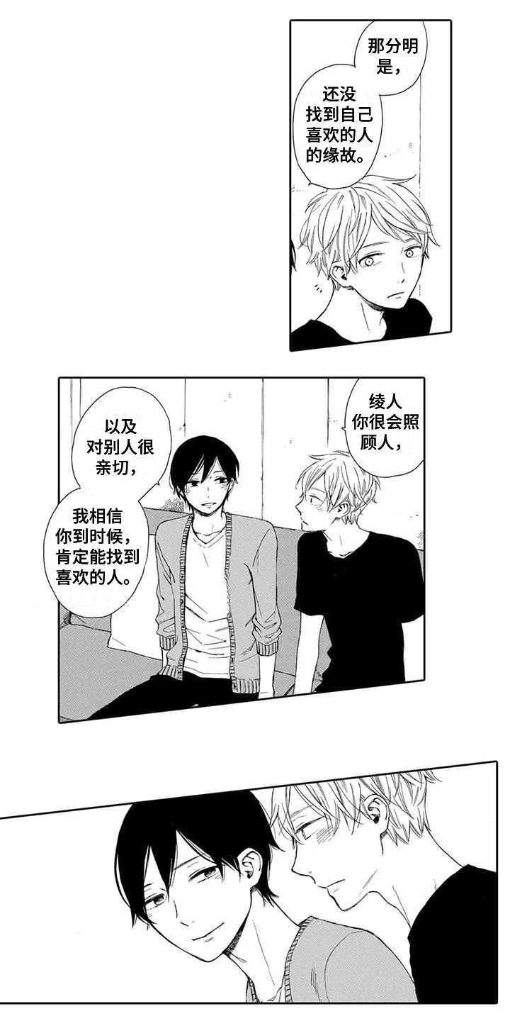 第6章：笑容9