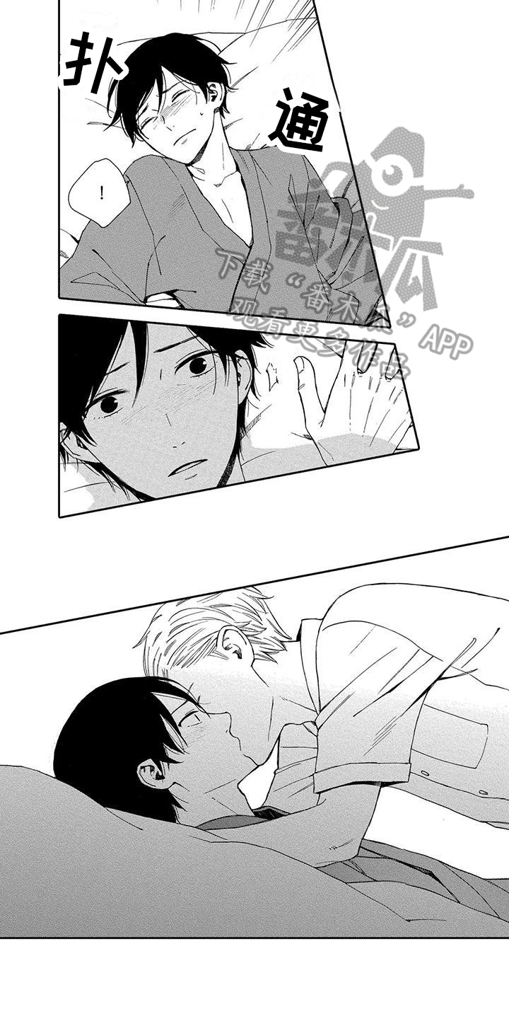 第14章：喜欢5