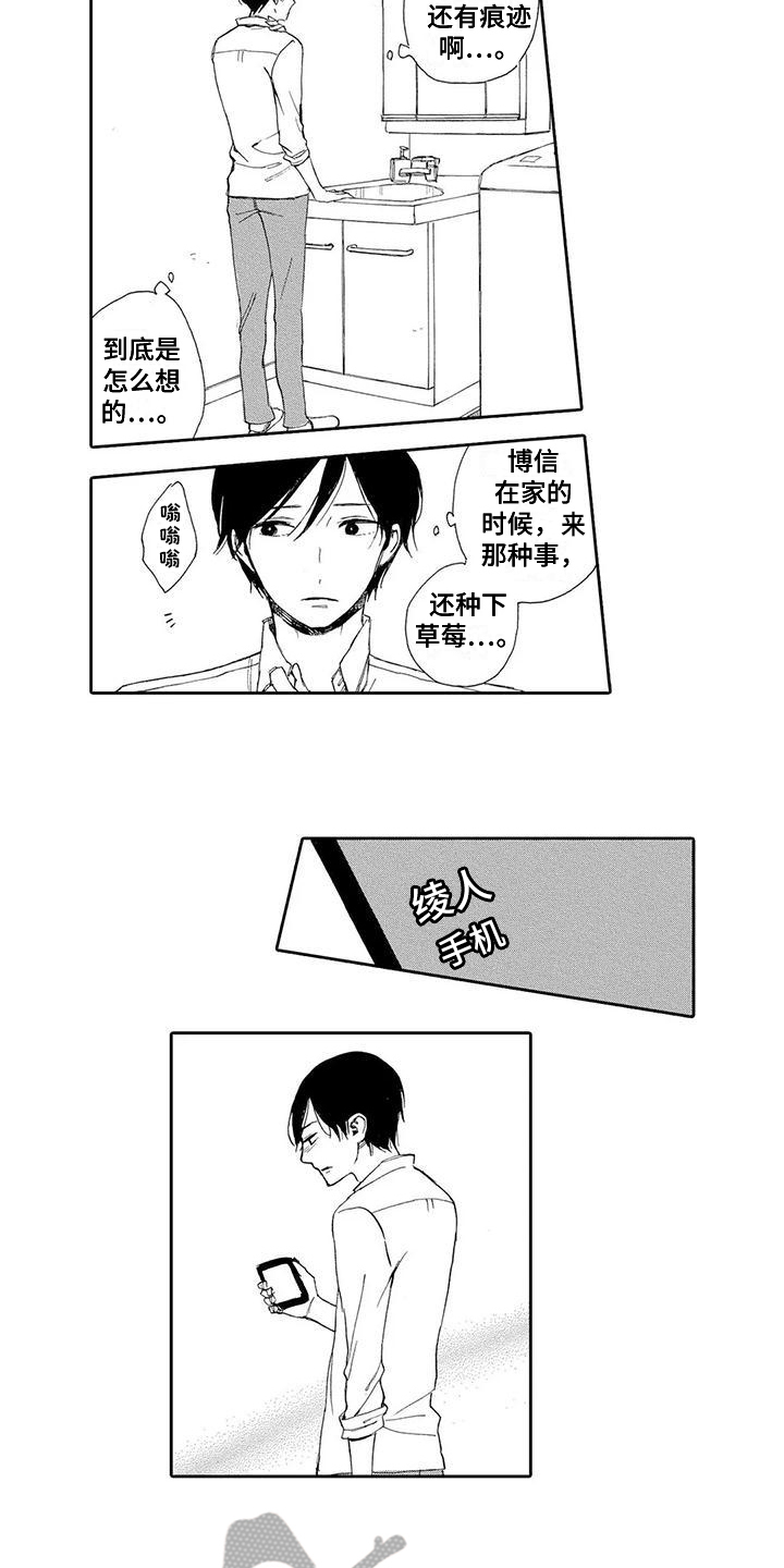 第8章：痕迹6