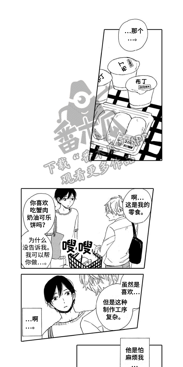 第5章：照顾5