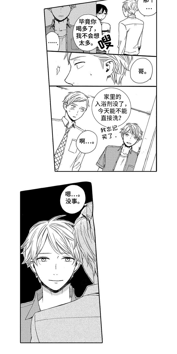 第12章：确信5