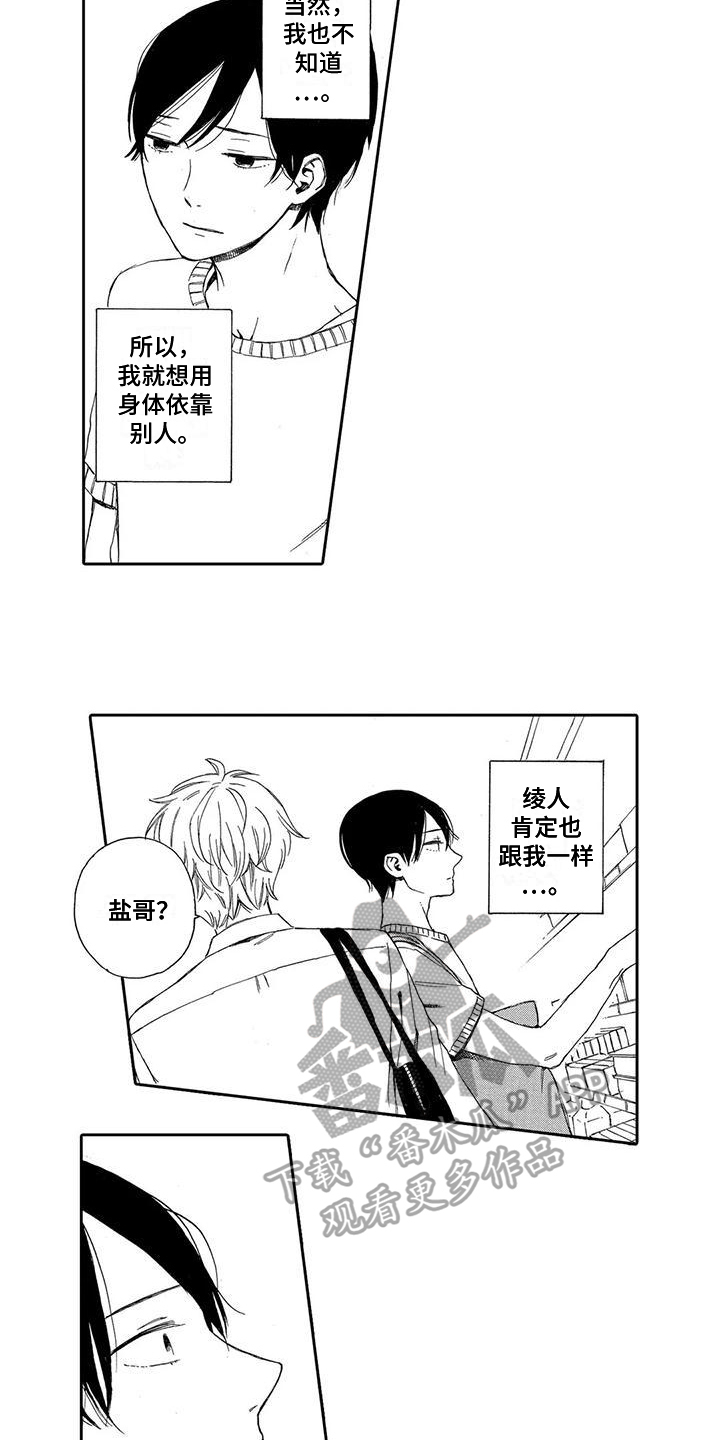 第5章：照顾3