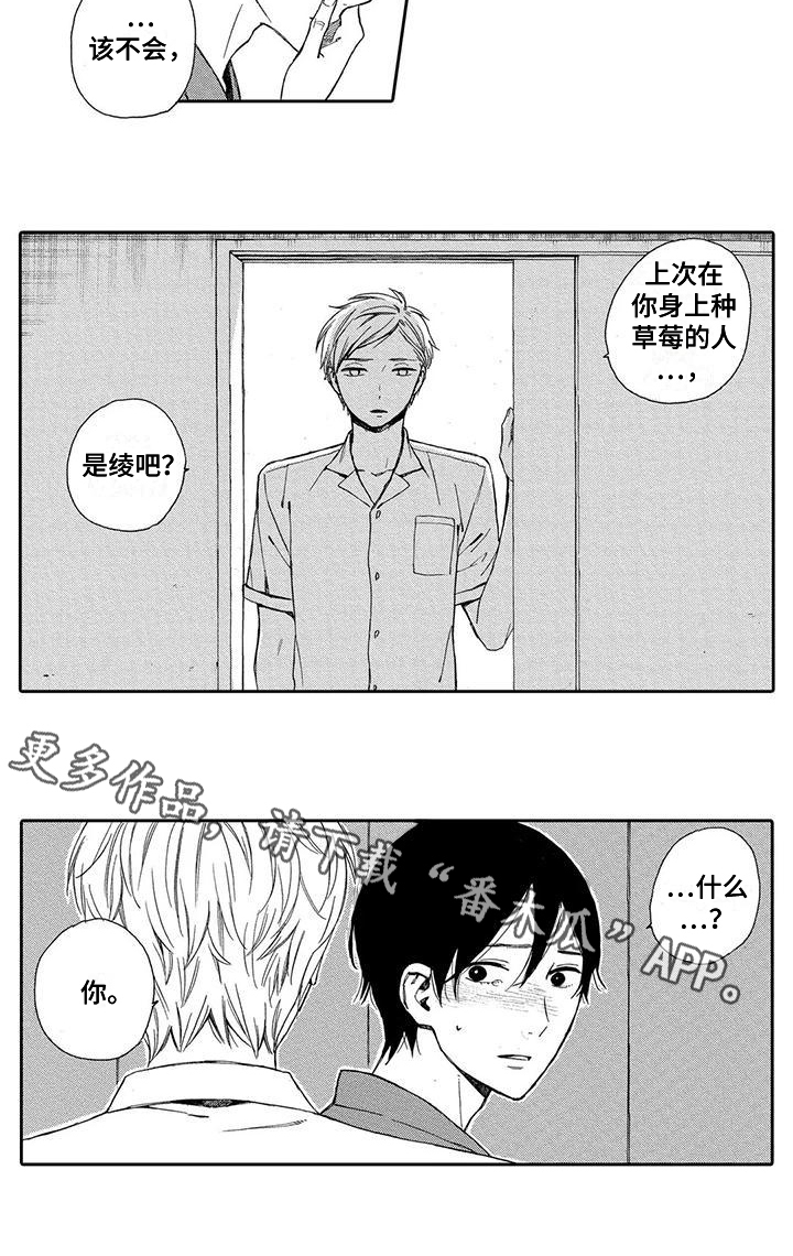 第13章：伤心11