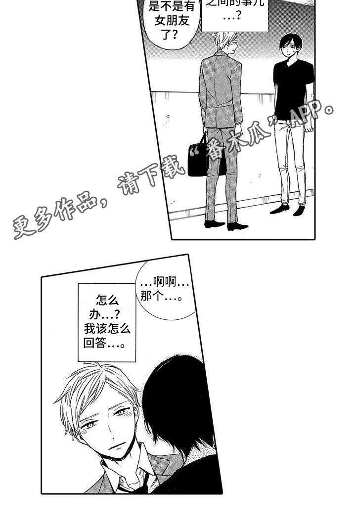第10章：想法11