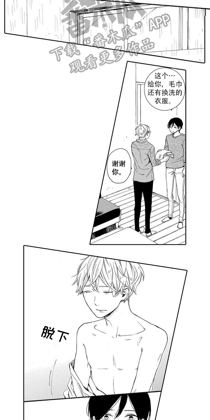第8章：痕迹10