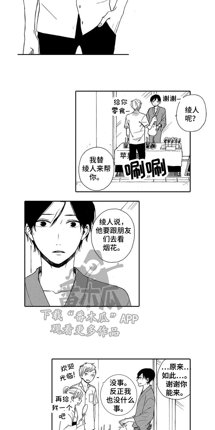 第13章：伤心1