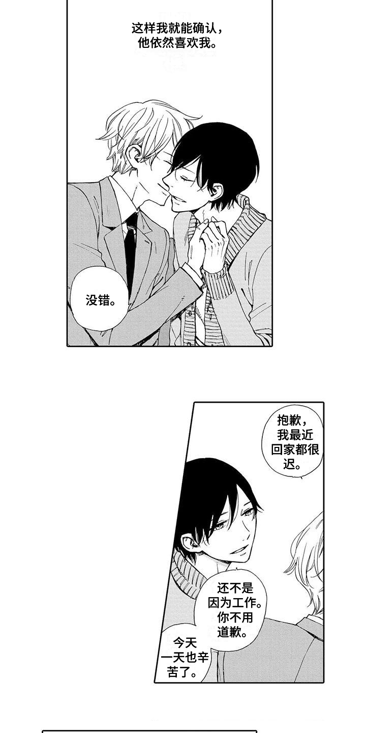 第19章：【番外】我爱你6
