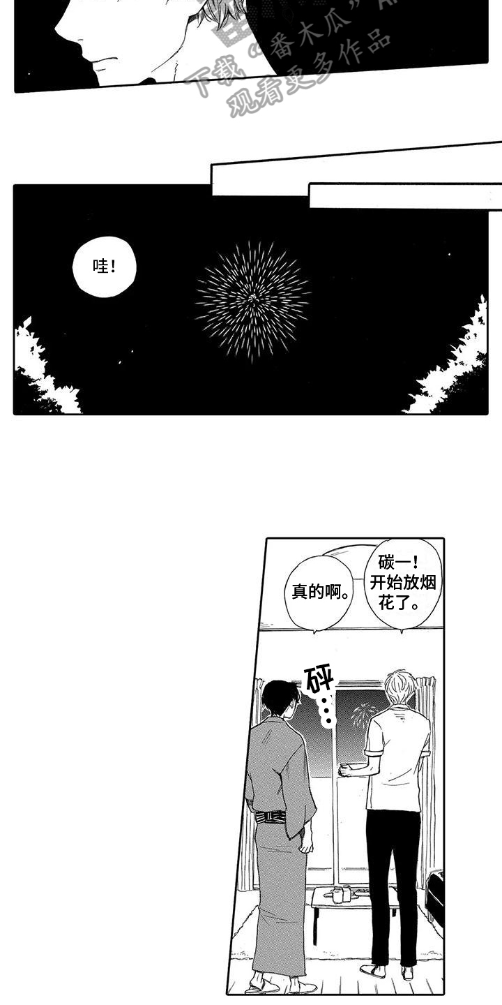 第13章：伤心8