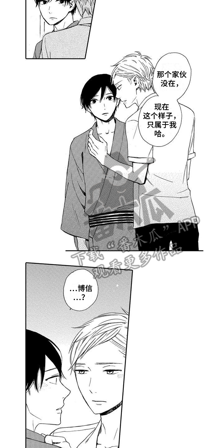 第13章：伤心4