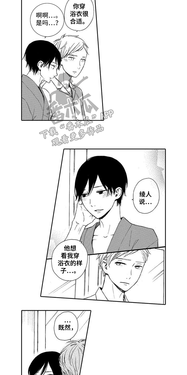 第13章：伤心3
