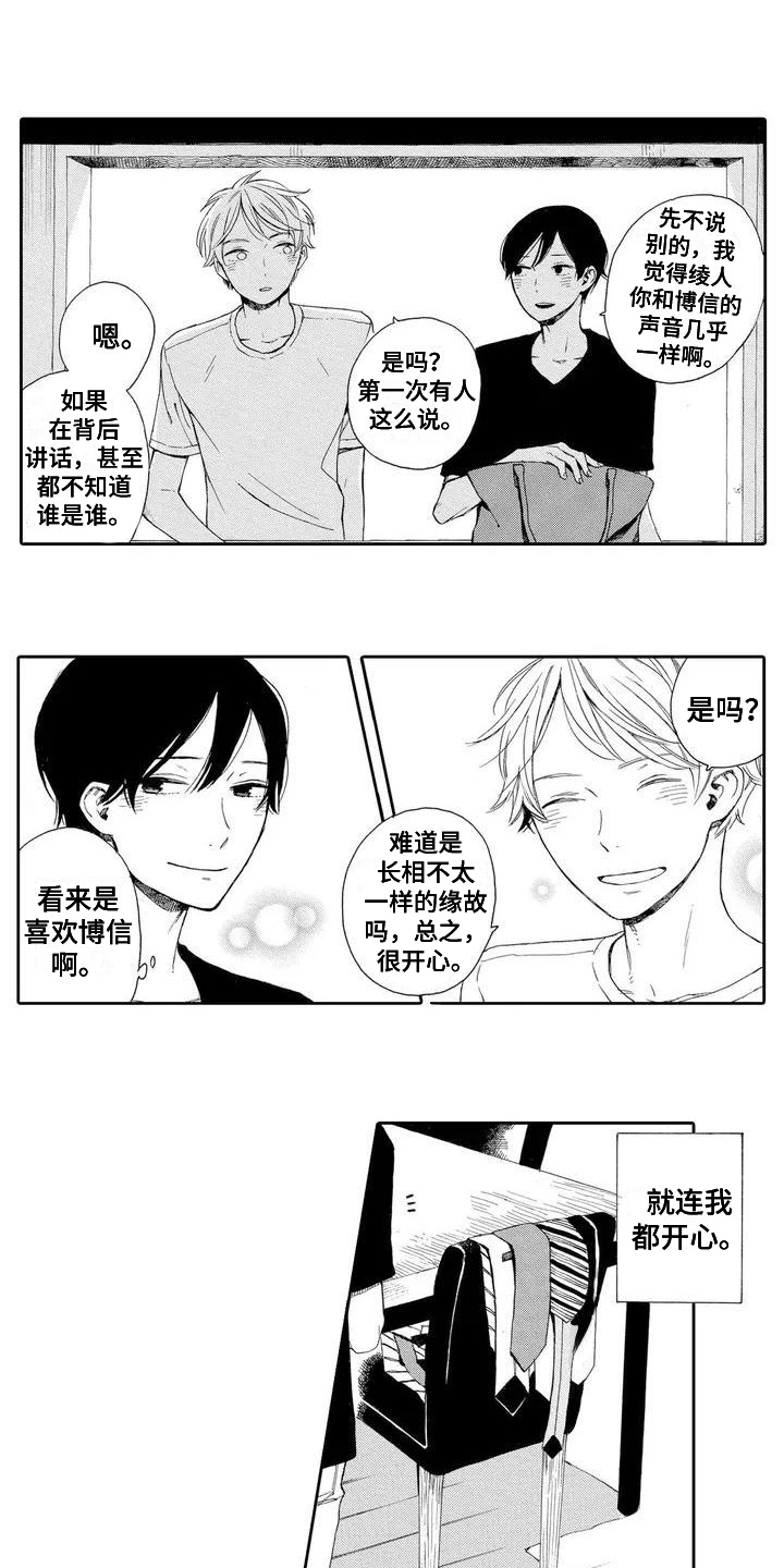 第2章：失落7