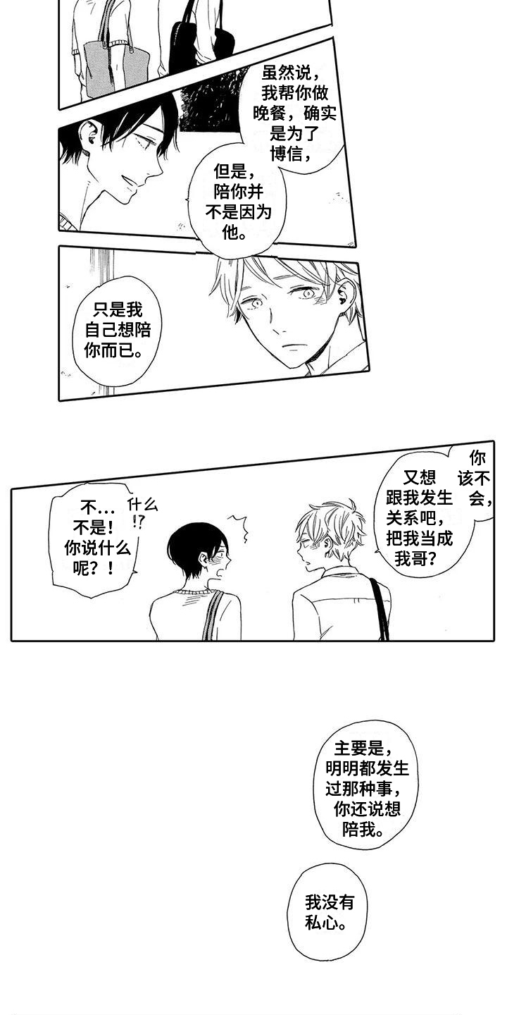 第5章：照顾9