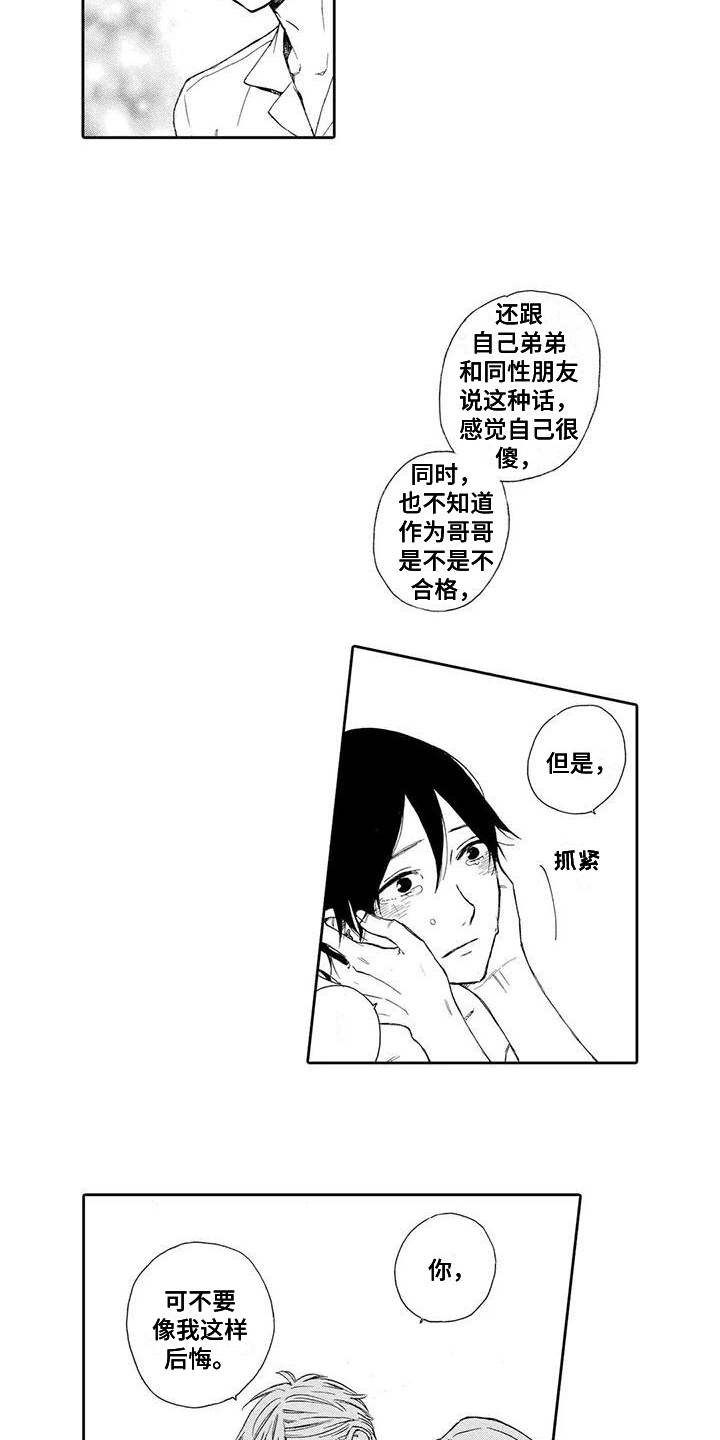 第15章：抗拒6