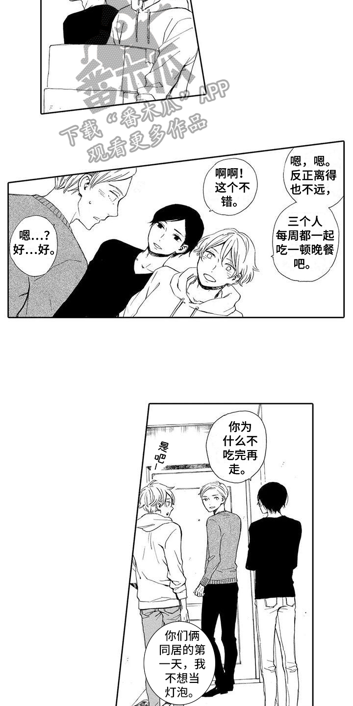 第18章：拜托【完结】6