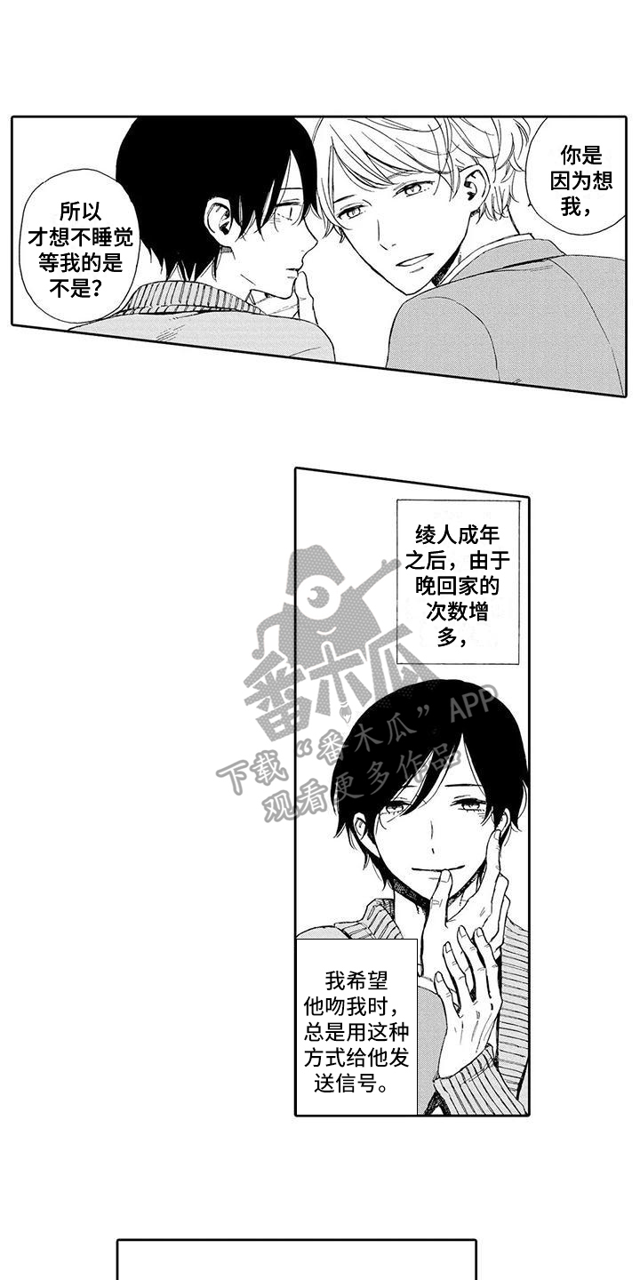 第19章：【番外】我爱你5