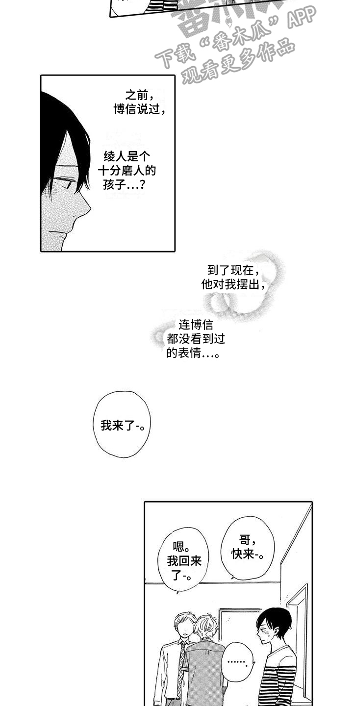 第12章：确信2