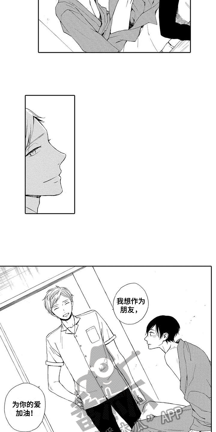 第15章：抗拒9