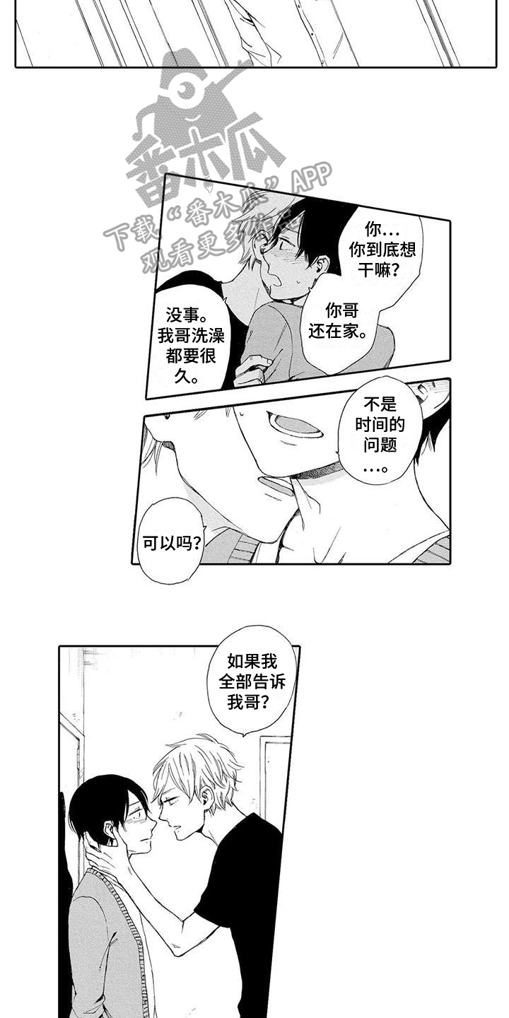 第7章：后悔7