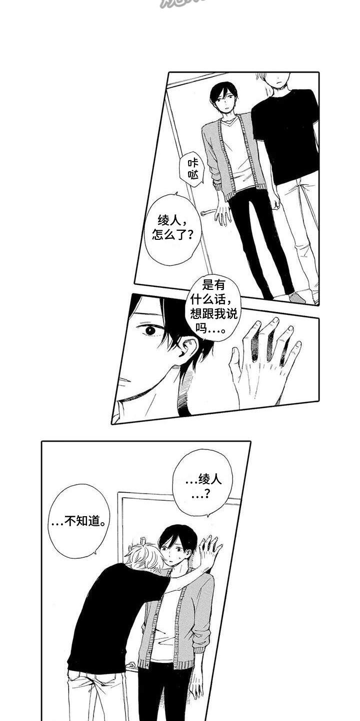 第7章：后悔3