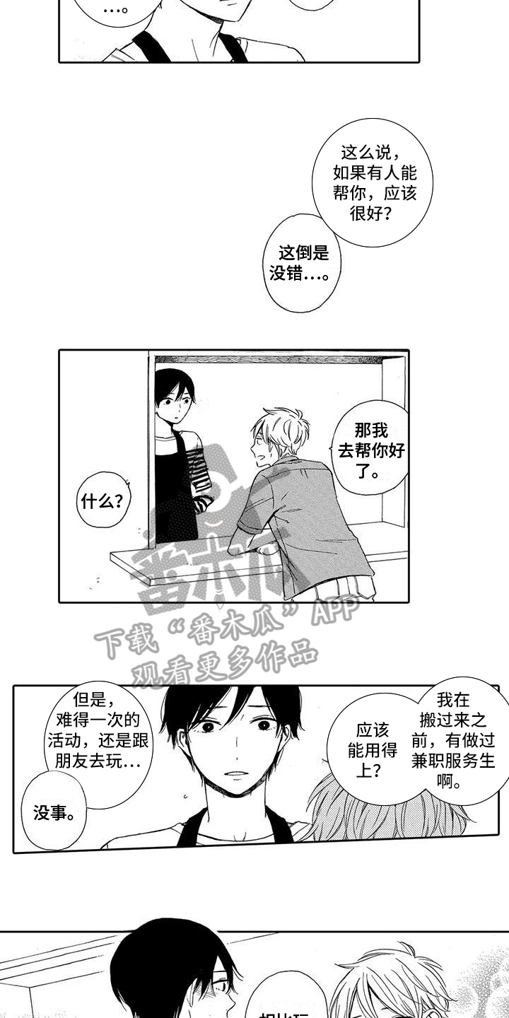 第11章：拒绝11
