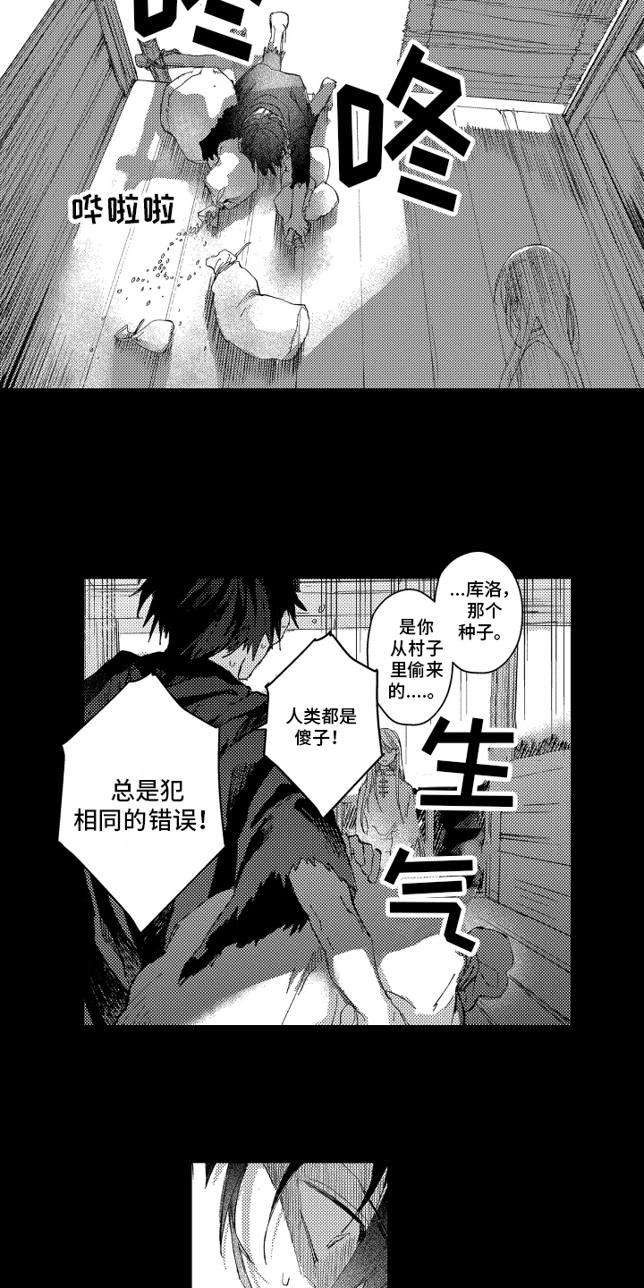 第18章：神之死7