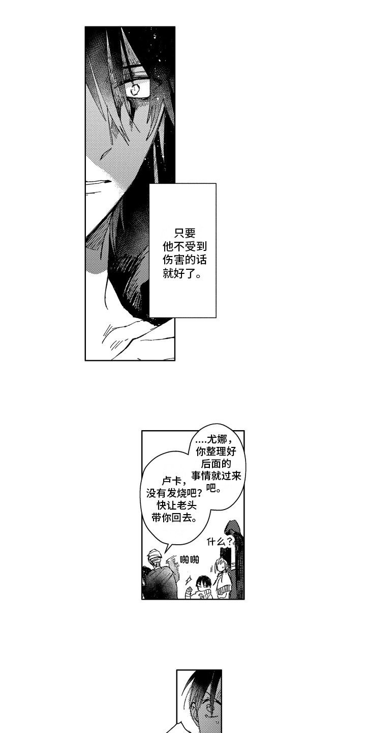 第16章：阻止4
