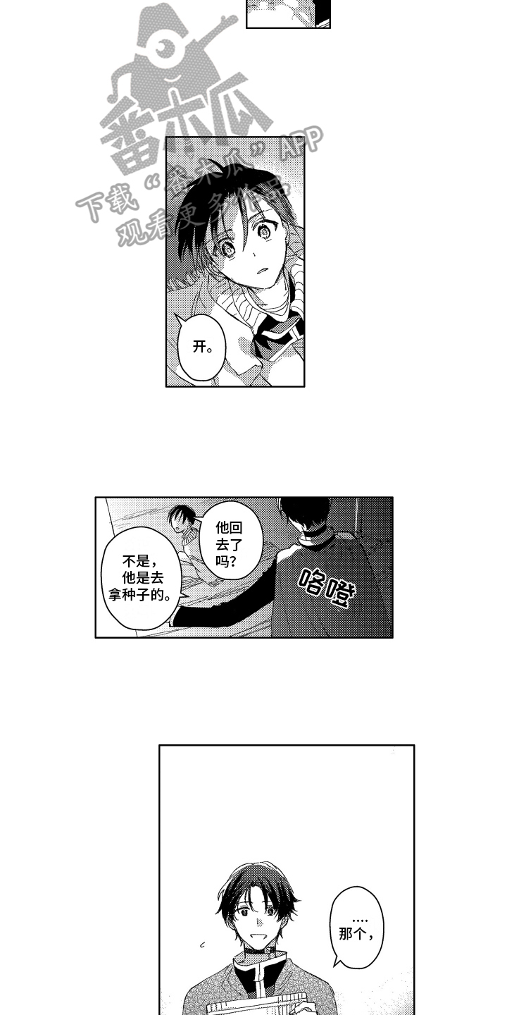第21章：传授3