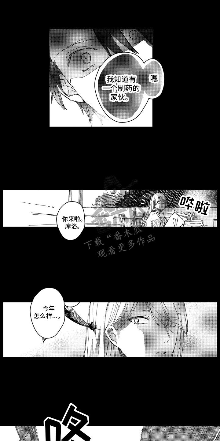 第18章：神之死6