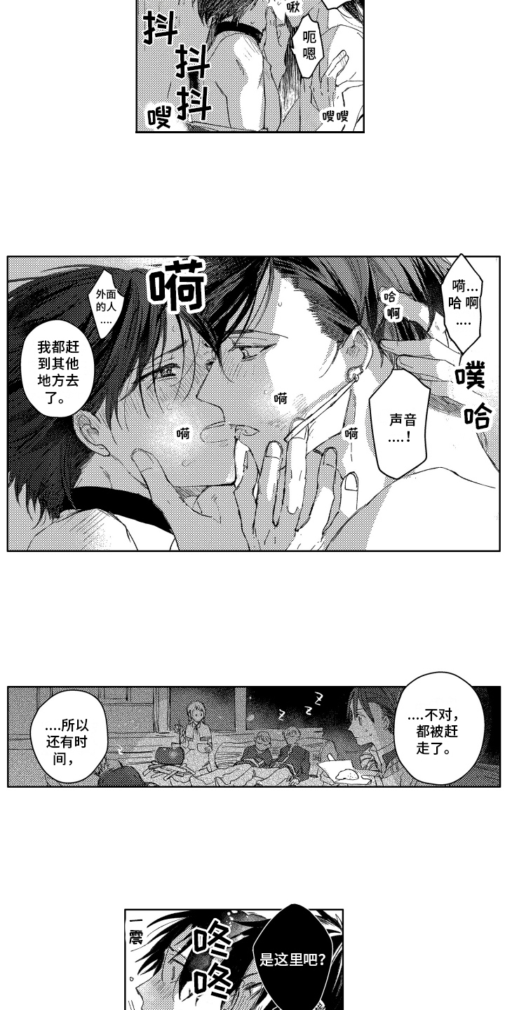 第19章：拜托9
