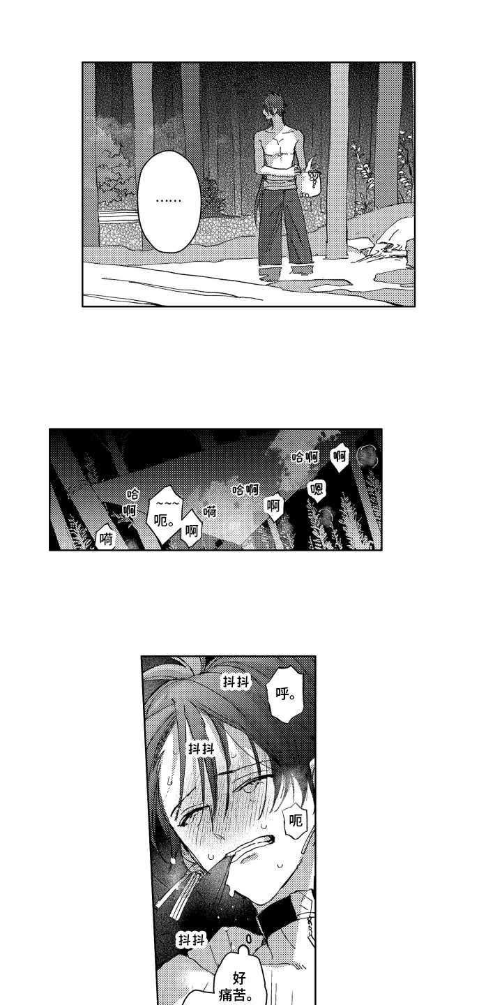 第11章：非你不可2