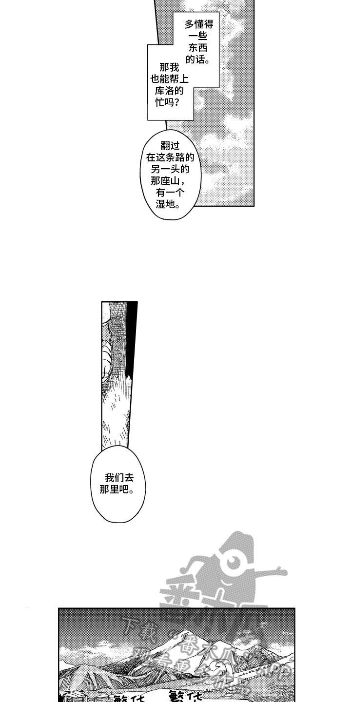 第7章：赶路6