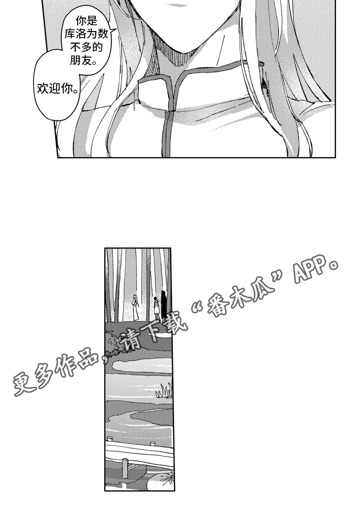 第8章：朋友11