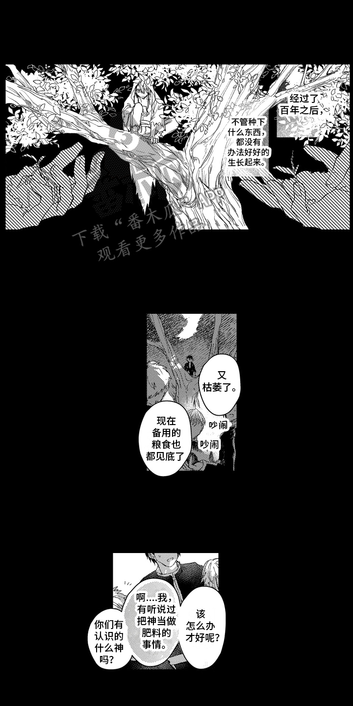 第18章：神之死5