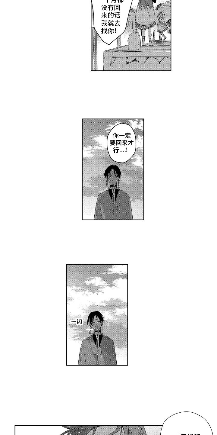第2章：守护神9