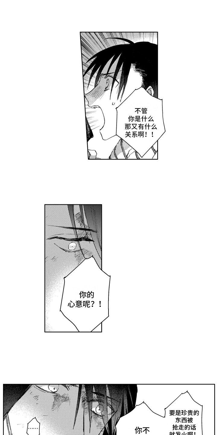 第16章：阻止6