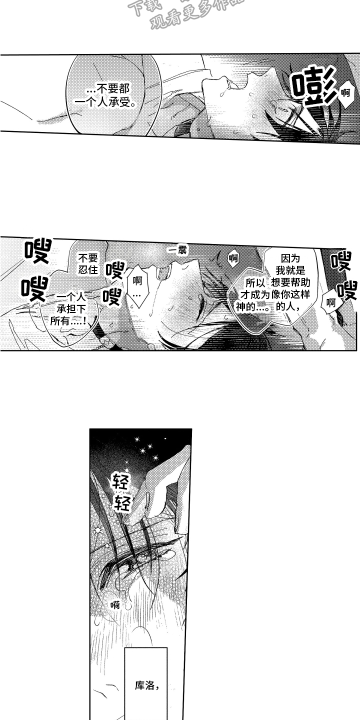 第12章：心门依旧2