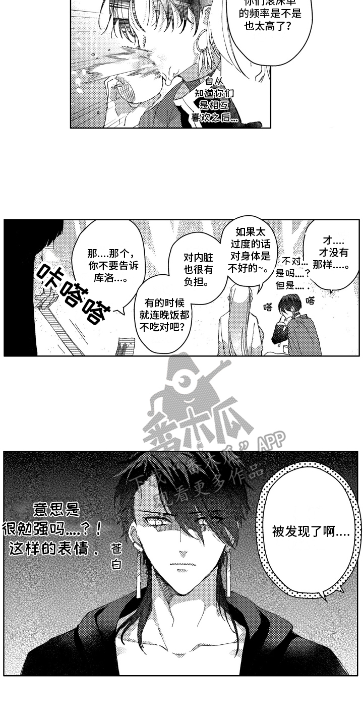 第25章：【番外】健康问题1