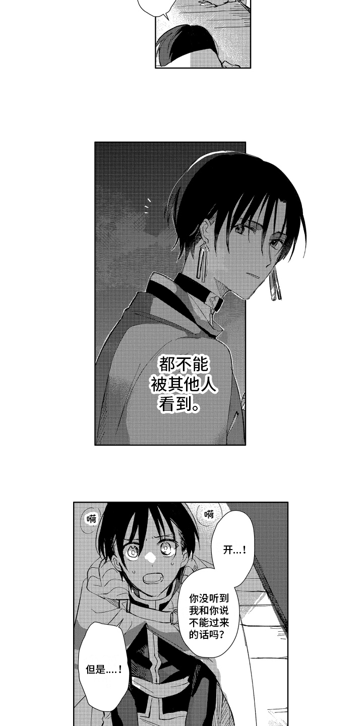第2章：守护神4