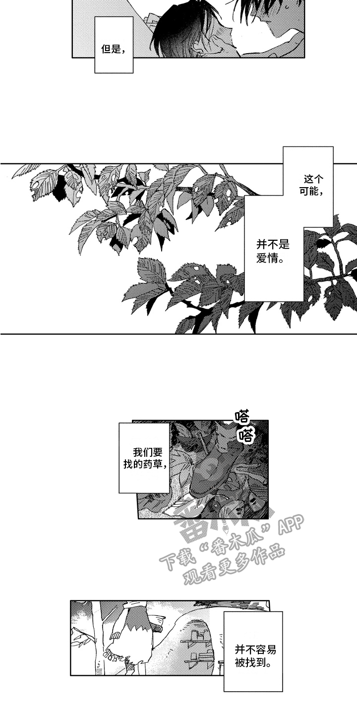 第12章：心门依旧4