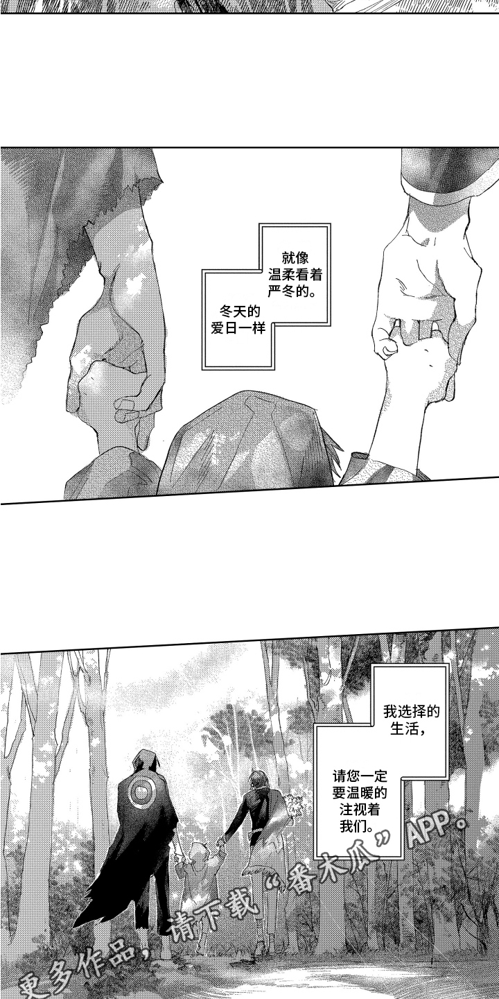 第24章：选择的生活【完结】12