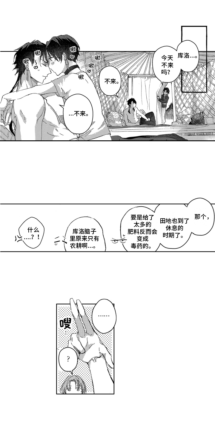 第25章：【番外】健康问题2