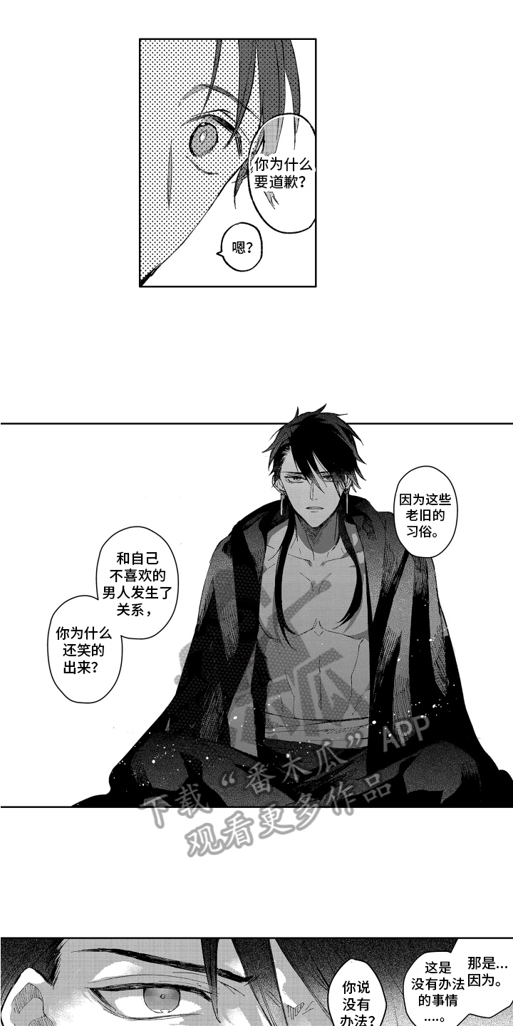 第5章：误会6