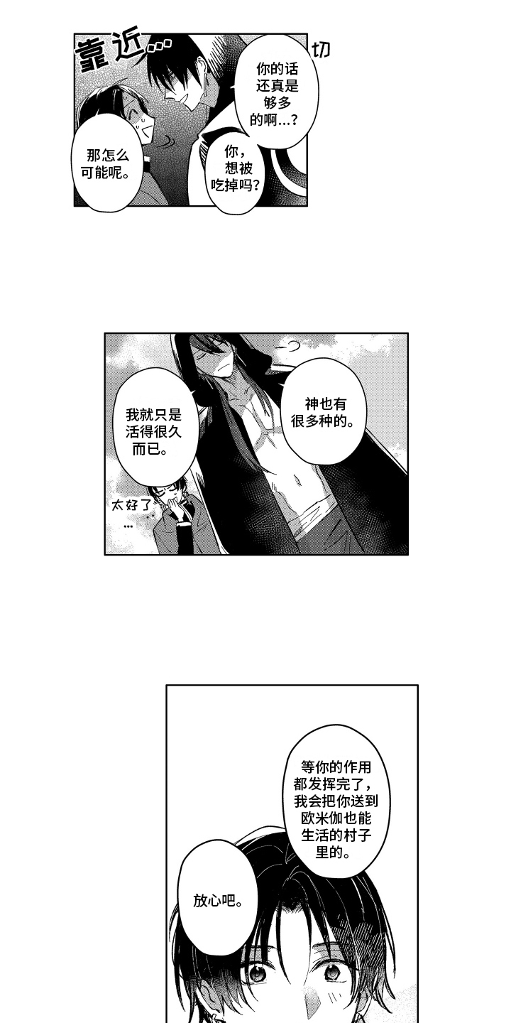 第3章：自由生活2