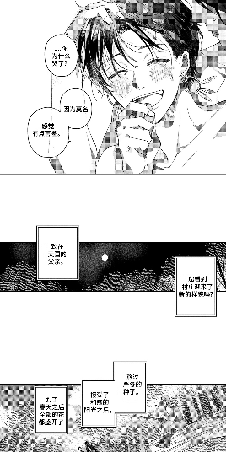 第24章：选择的生活【完结】11