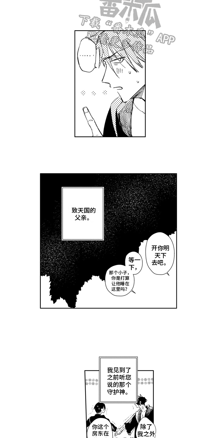 第6章：保护8