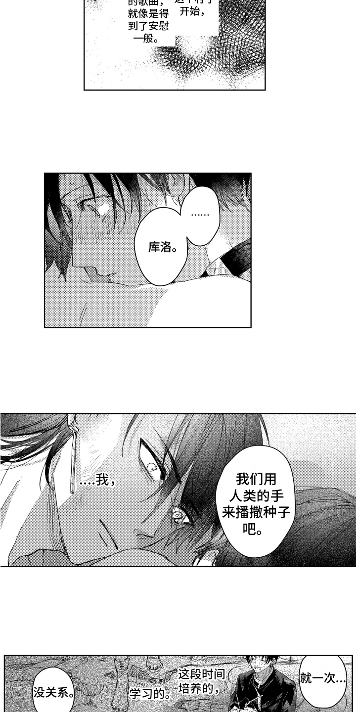 第20章：历法的启发9