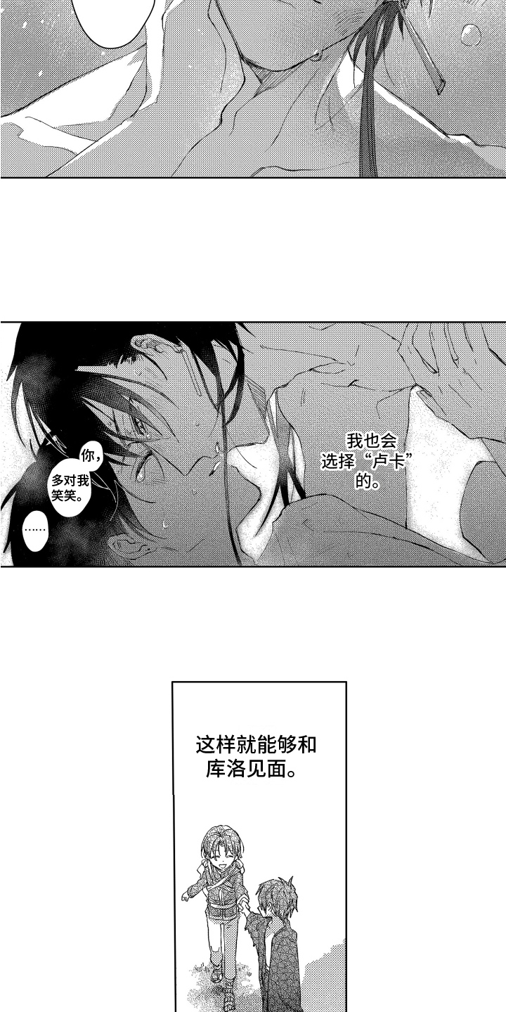 第20章：历法的启发5
