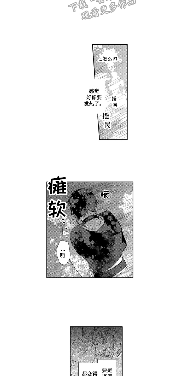 第4章：开心8