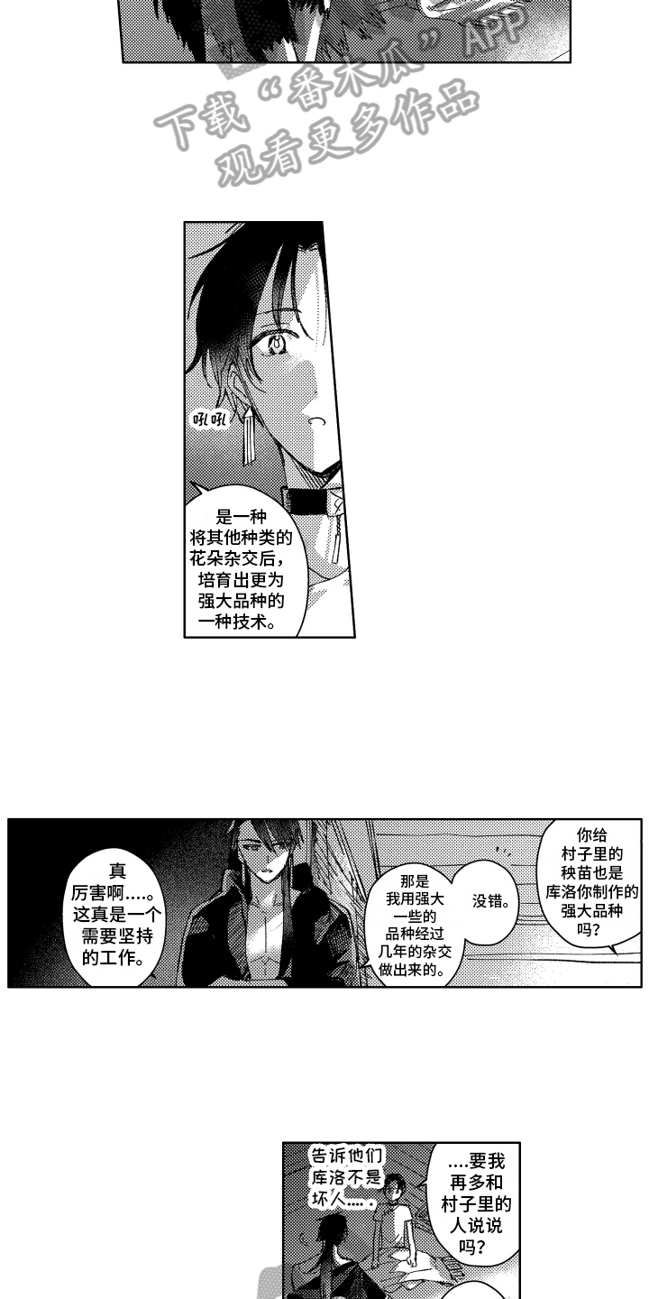 第7章：赶路4